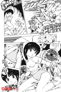 Page 10 of Yuusei shoujo man'yuuki - Part 1 - preview thumbnail