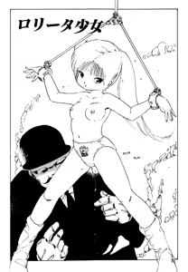 Page 103 of Shoujo inmu - preview thumbnail