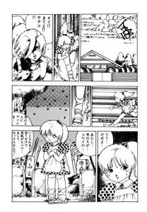 Page 106 of Shoujo inmu - preview thumbnail