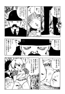 Page 107 of Shoujo inmu - preview thumbnail
