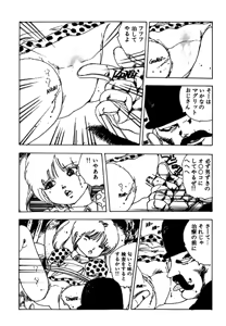 Page 109 of Shoujo inmu - preview thumbnail