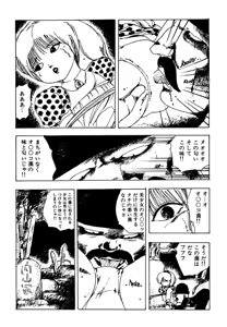 Page 110 of Shoujo inmu - preview thumbnail