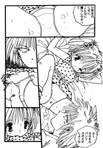 Page 11 of Shoujo inmu - preview thumbnail
