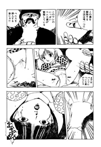 Page 111 of Shoujo inmu - preview thumbnail