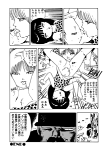 Page 118 of Shoujo inmu - preview thumbnail