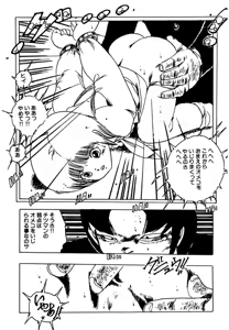 Page 122 of Shoujo inmu - preview thumbnail
