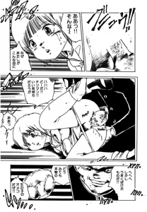 Page 123 of Shoujo inmu - preview thumbnail