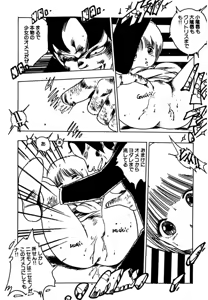Page 124 of Shoujo inmu - preview thumbnail