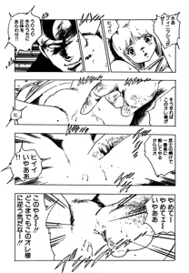 Page 125 of Shoujo inmu - preview thumbnail