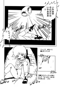 Page 127 of Shoujo inmu - preview thumbnail