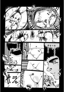 Page 131 of Shoujo inmu - preview thumbnail