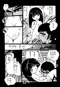 Page 132 of Shoujo inmu - preview thumbnail