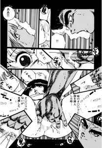 Page 133 of Shoujo inmu - preview thumbnail