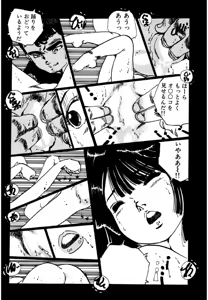 Page 135 of Shoujo inmu - preview thumbnail