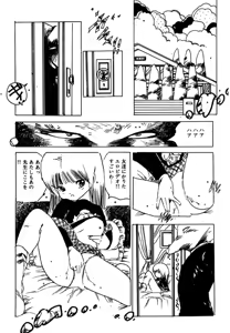 Page 141 of Shoujo inmu - preview thumbnail
