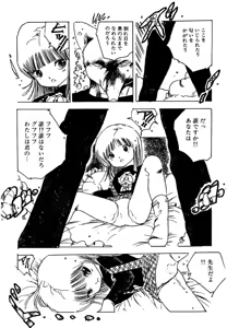 Page 142 of Shoujo inmu - preview thumbnail