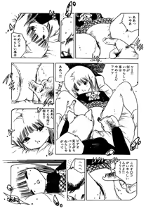 Page 143 of Shoujo inmu - preview thumbnail