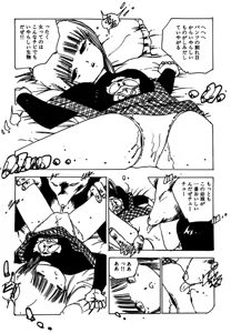 Page 145 of Shoujo inmu - preview thumbnail