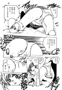 Page 149 of Shoujo inmu - preview thumbnail