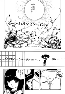 Page 154 of Shoujo inmu - preview thumbnail