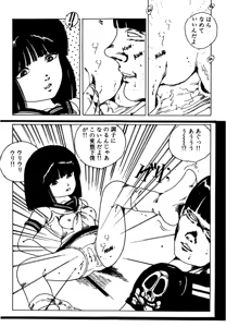 Page 157 of Shoujo inmu - preview thumbnail