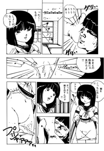 Page 158 of Shoujo inmu - preview thumbnail