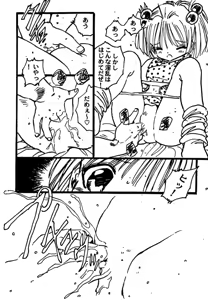 Page 16 of Shoujo inmu - preview thumbnail