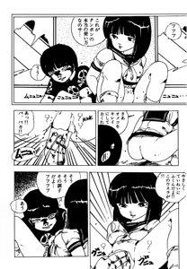 Page 162 of Shoujo inmu - preview thumbnail