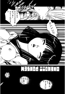 Page 166 of Shoujo inmu - preview thumbnail
