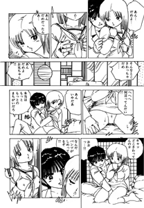 Page 170 of Shoujo inmu - preview thumbnail
