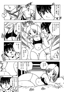 Page 171 of Shoujo inmu - preview thumbnail
