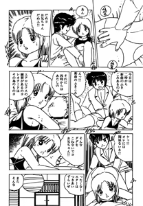 Page 172 of Shoujo inmu - preview thumbnail