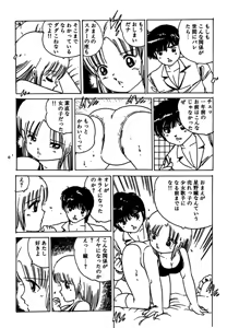 Page 173 of Shoujo inmu - preview thumbnail