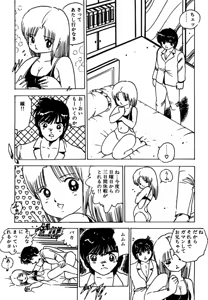 Page 175 of Shoujo inmu - preview thumbnail