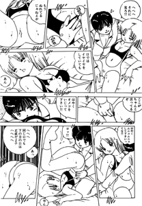 Page 176 of Shoujo inmu - preview thumbnail