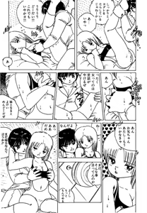 Page 177 of Shoujo inmu - preview thumbnail