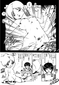 Page 184 of Shoujo inmu - preview thumbnail