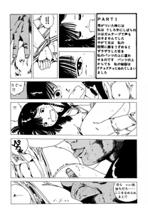 Page 186 of Shoujo inmu - preview thumbnail