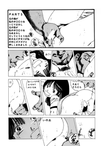 Page 190 of Shoujo inmu - preview thumbnail