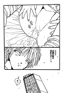 Page 19 of Shoujo inmu - preview thumbnail