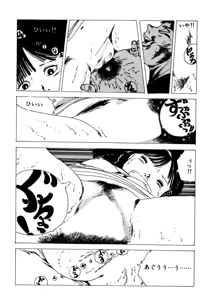 Page 191 of Shoujo inmu - preview thumbnail