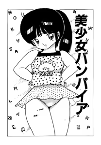 Page 193 of Shoujo inmu - preview thumbnail