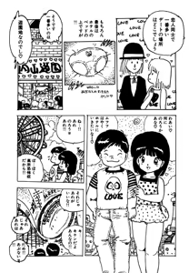 Page 194 of Shoujo inmu - preview thumbnail