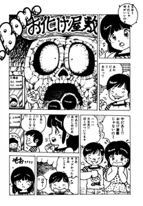 Page 195 of Shoujo inmu - preview thumbnail