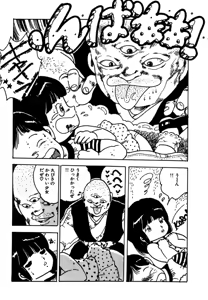 Page 197 of Shoujo inmu - preview thumbnail