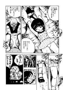 Page 198 of Shoujo inmu - preview thumbnail