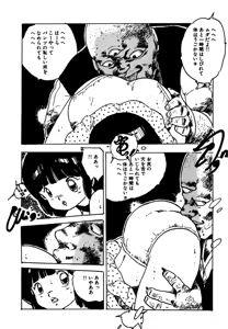 Page 200 of Shoujo inmu - preview thumbnail