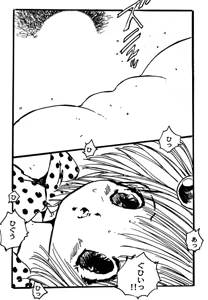 Page 20 of Shoujo inmu - preview thumbnail