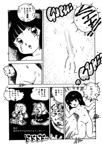 Page 208 of Shoujo inmu - preview thumbnail