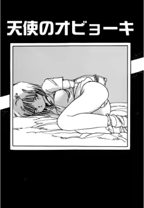 Page 209 of Shoujo inmu - preview thumbnail